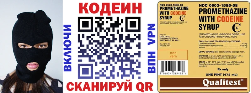 сколько стоит  Кашин  Кодеин Purple Drank 