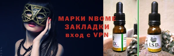 спайс Армянск